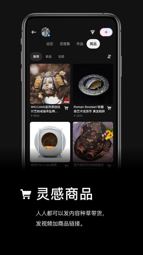 灵感视频app手机版图3