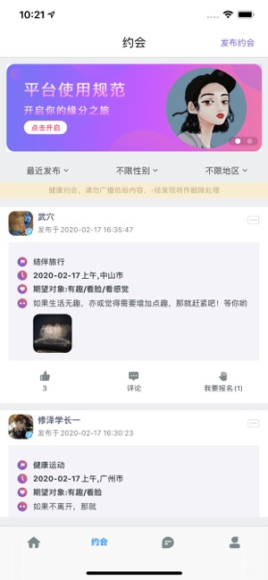 深浅社区app图片1