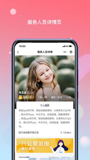 妙尚佳app手机版图1