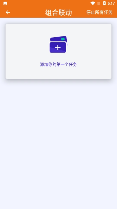 易抖助手app图片1