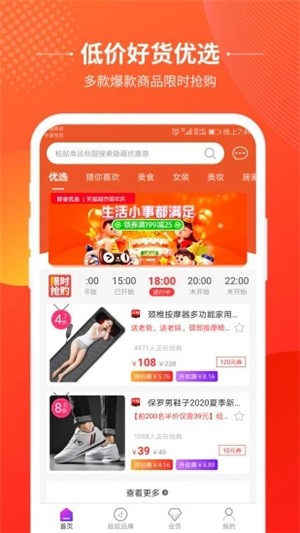 即省app官方版图3