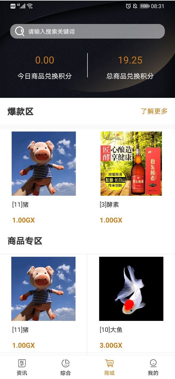 全球博览app图片1