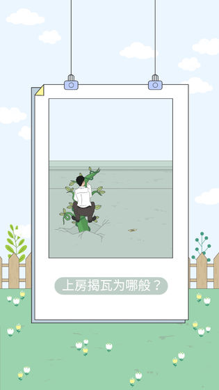找到老婆的私房钱4攻略图片1