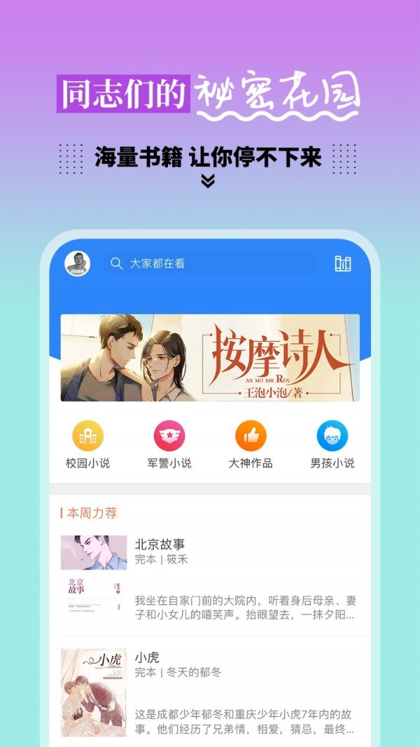 BLUE小说app官方最新版图2