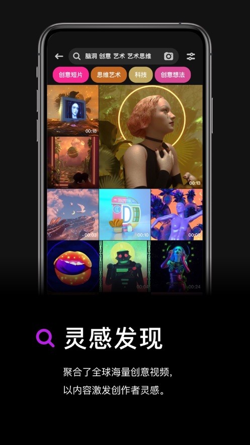 灵感视频app图片1