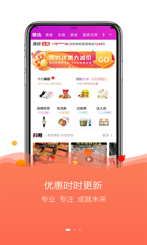 券宗app图片1