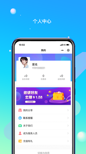 妙尚佳app手机版图3