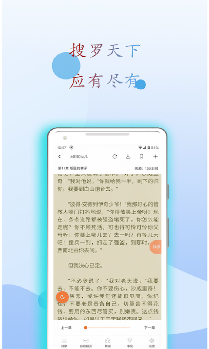 麒麟搜书app安卓版图1