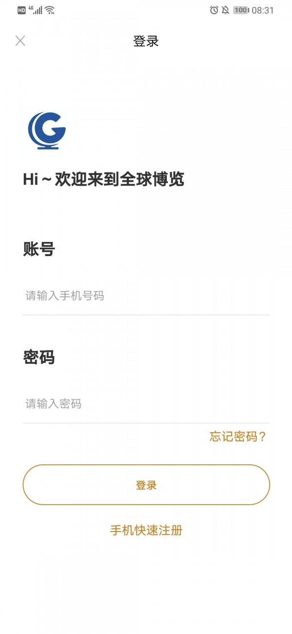 全球博览app图1