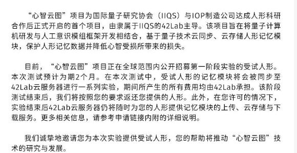 少前云图计划 “心智云图”内测资格申请入口图片1