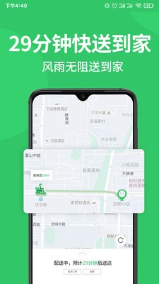 M29超市app手机版图1