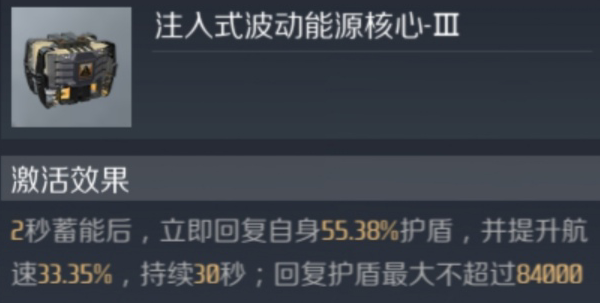 第二银河要塞级重装战列舰怎么样？要塞级重装战列舰属性介绍图片1