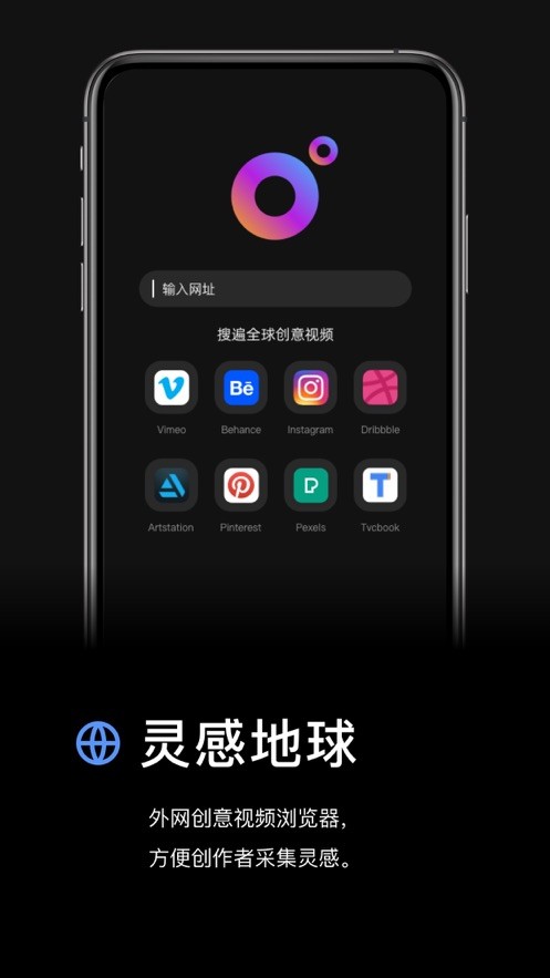 灵感视频app手机版图1