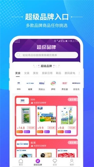 即省app官方版图1