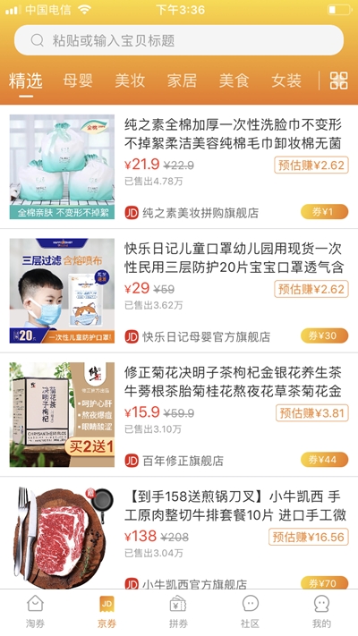 小麦团app手机版图1