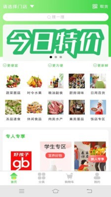 呱呱生鲜app手机版图1