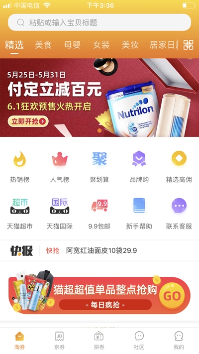 小麦团app手机版图2