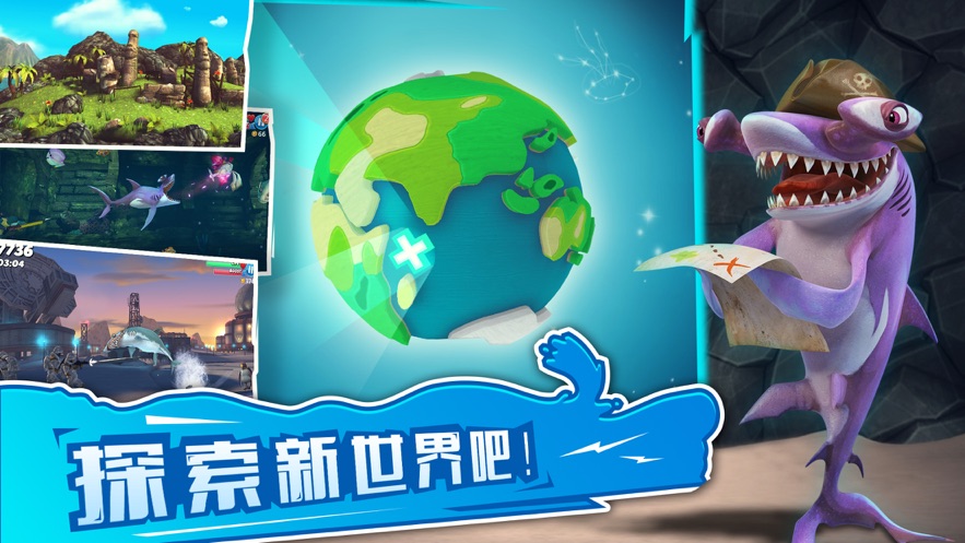 饥饿鲨世界国际服3.9.2安卓版图片2