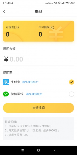 互赚宝图3