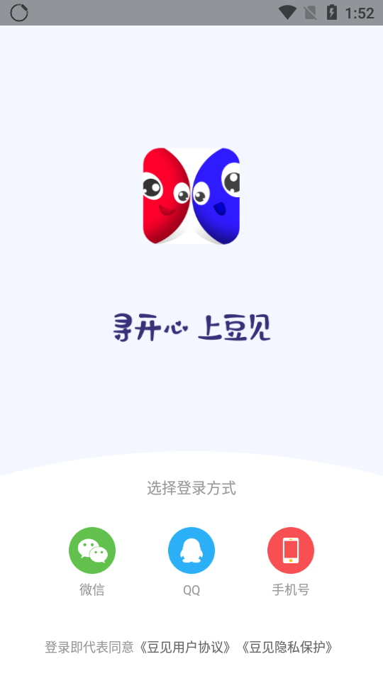 豆见app图片1