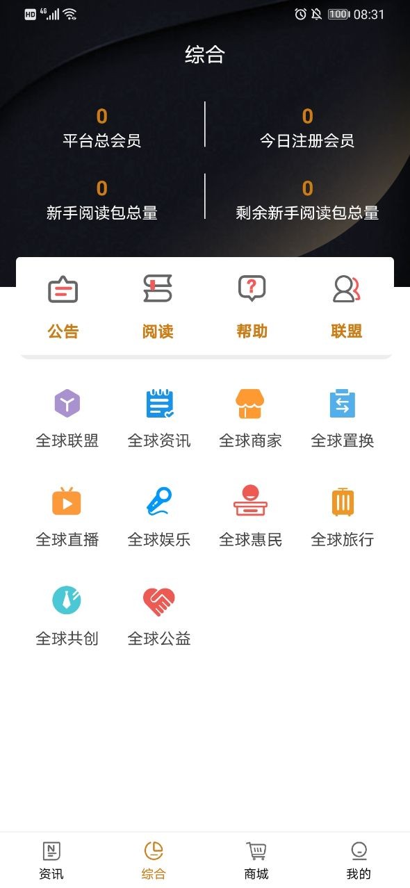 全球博览app图3