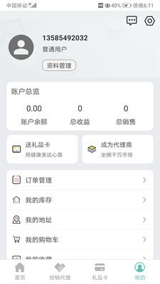 长森康养图2