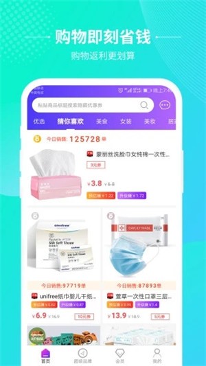 即省app官方版图2