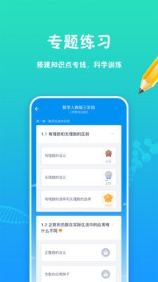 强基行动官方app手机版图1