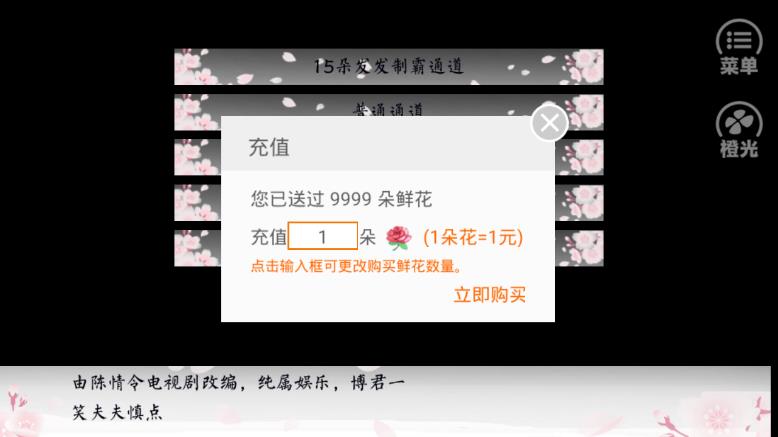 橙光缘起念归期安卓版金手指图3
