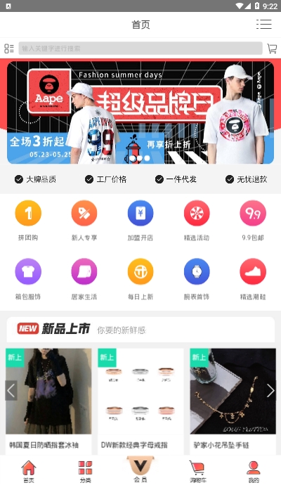 聚尚美选app图片1