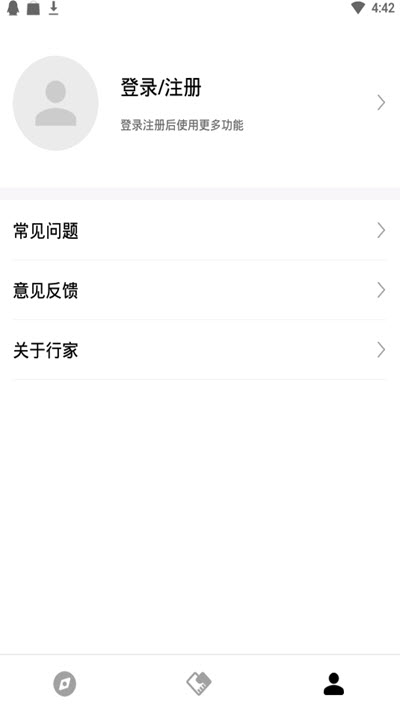 行家里手app手机版图3