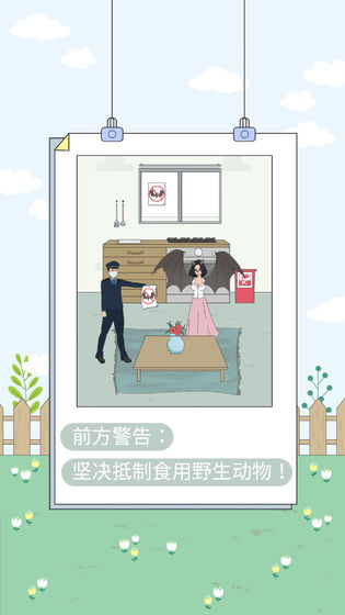 找到老婆的私房钱4攻略图片2