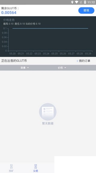 竞游联盟app图片1