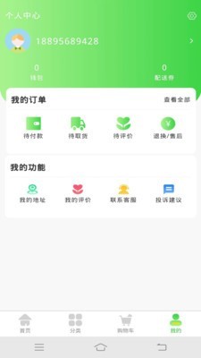 呱呱生鲜app手机版图3