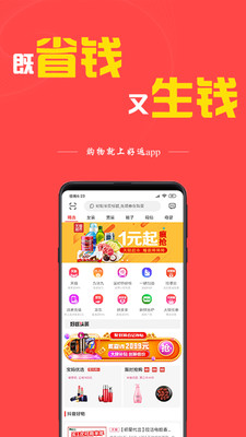 好返联盟手机app官网版图1