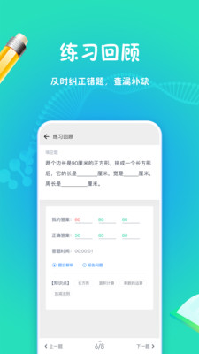 强基行动官方app手机版图2