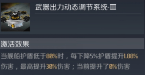 第二银河要塞级重装战列舰怎么样？要塞级重装战列舰属性介绍图片2