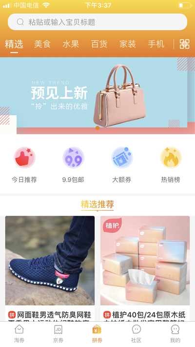 小麦团app手机版图3