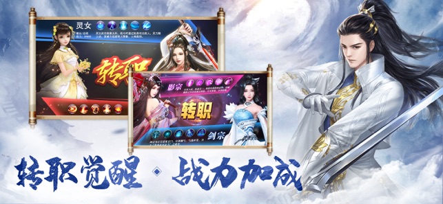 剑来封仙传手游官网安卓版图3