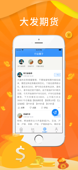 大发期货app安卓版图2