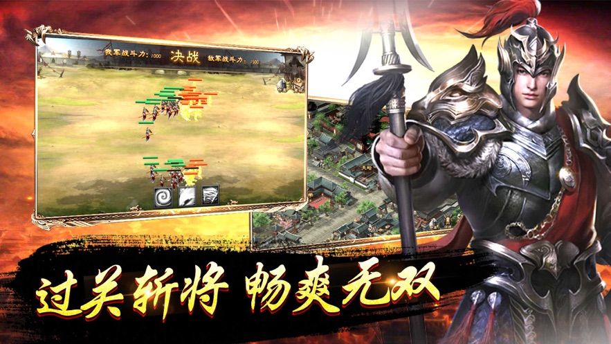少年龙将手游图片1