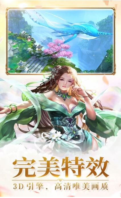 仙侠仙尊录手游官方安卓版图1