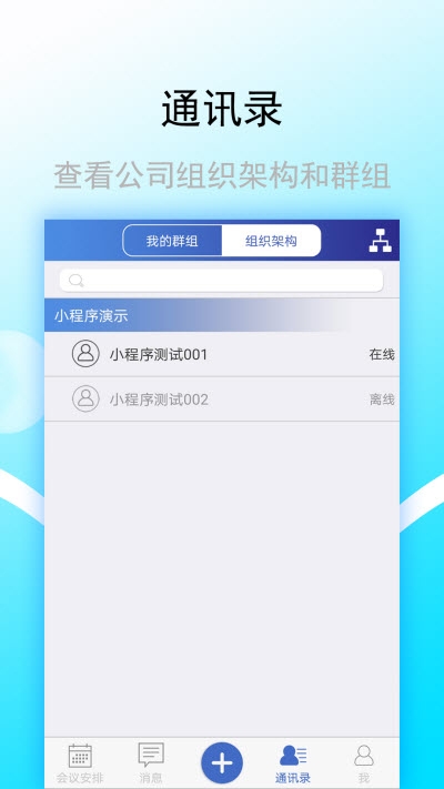 金桥e享app图片1