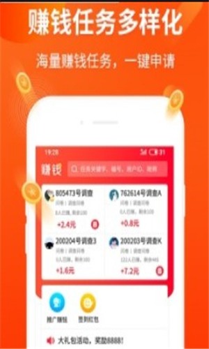 赚贝图2