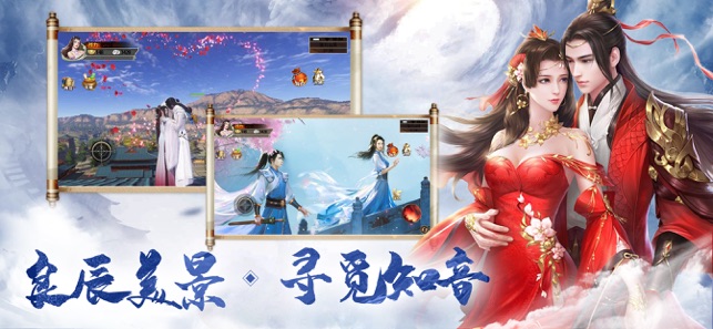 剑来封仙传官网版图片1