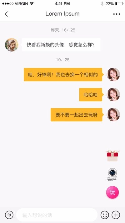 闪约生活app官方手机版图1