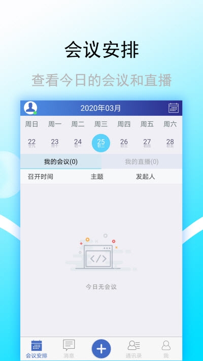 金桥e享app官方手机版图1