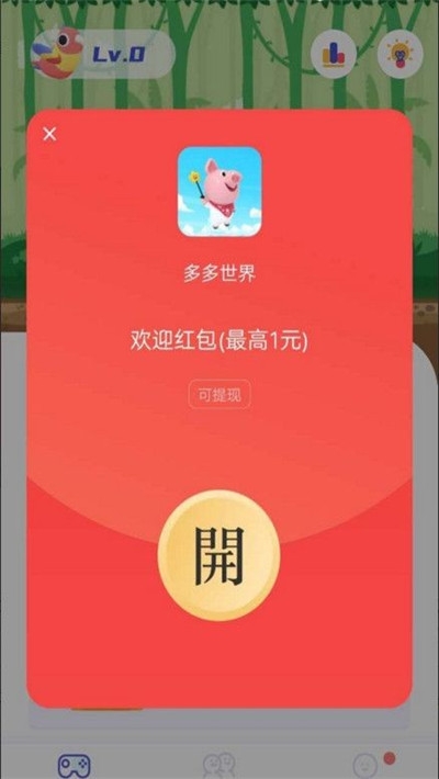 多多世界app图2