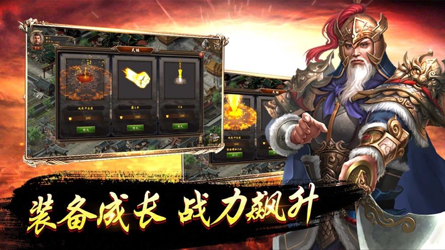 少年龙将手游官方安卓版图2