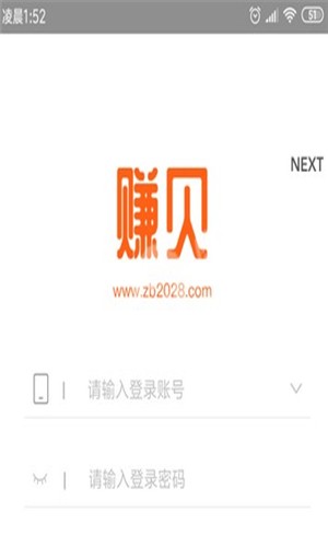 赚贝图3
